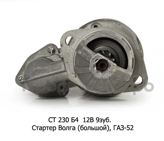 СТ 230 Б4  12В/1,5кВт 9зуб. foto-2