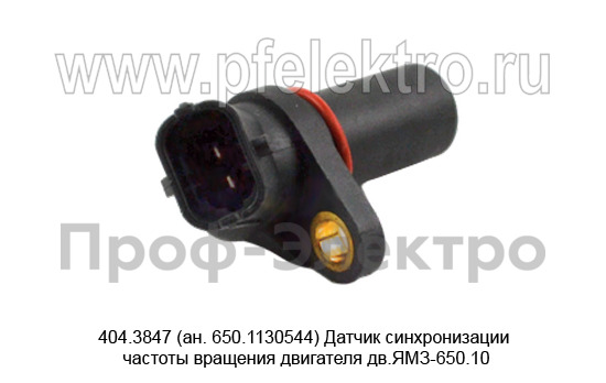 Датчик синхронизации частоты вращения двигателя дв.ЯМЗ-650.10 (АвтоТрейд)  Датчик синхронизации частоты вращения двигателя дв.ЯМЗ-650.10 (АвтоТрейд)