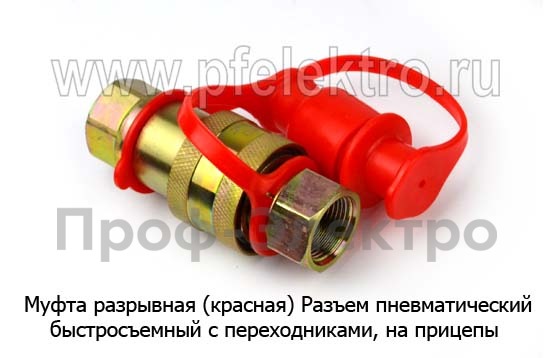 Муфта разрывная (Красная) foto-2