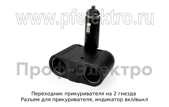 Переходник прикуривателя на 2 гнезда foto-2