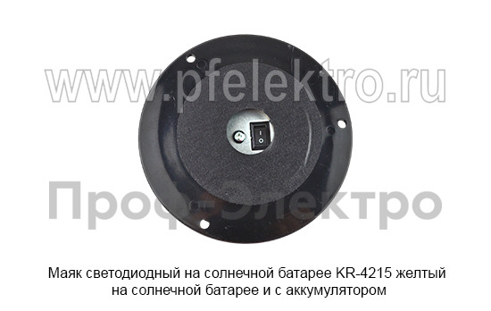 Маяк светодиодный на солнечной батарее KR-4215 желтый foto-4