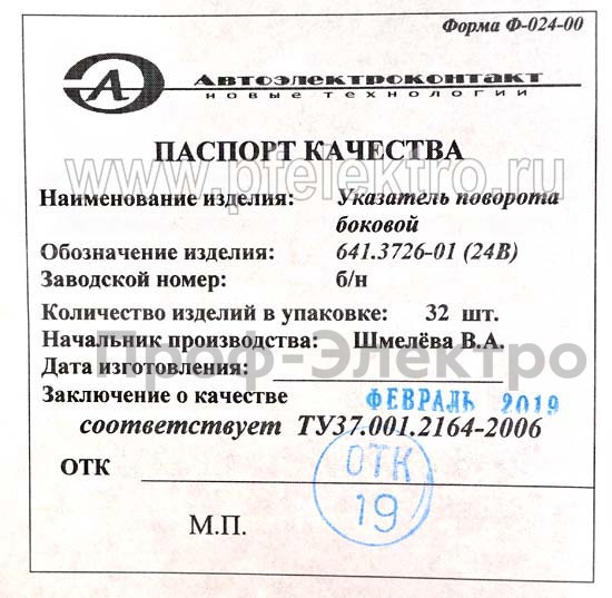 641.3726-01 (541.3731-11) б/л оранжевый foto-3