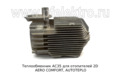 Теплообменник АС35 foto-5
