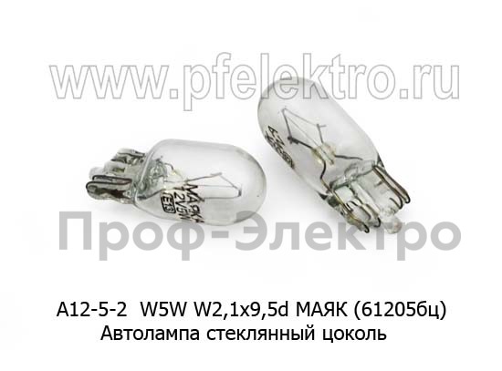 Автолампа W5W W1,2x9,5d, стеклянный цоколь, повторитель поворота, все т/с 12В (МАЯК)  Автолампа W5W W1,2x9,5d, стеклянный цоколь, повторитель поворота, все т/с 12В (МАЯК)