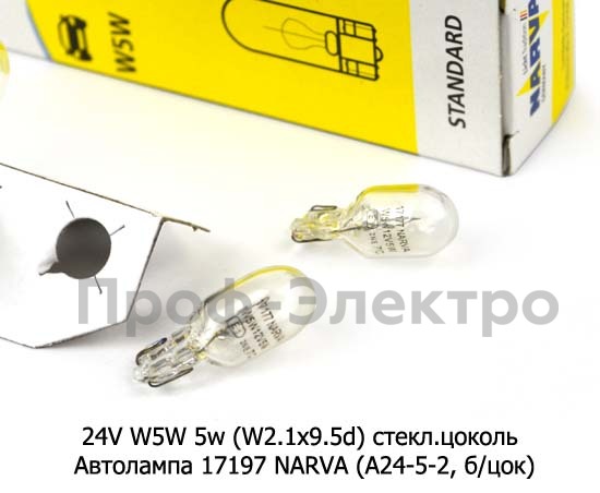 24V W5W 5w (W2.1x9.5d) стекл.цоколь foto-2
