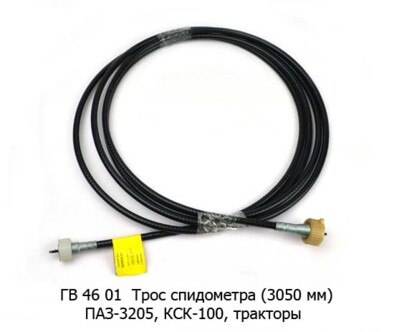 ГВ 46-01 (3205-3819020) foto-prevyu