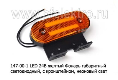 147-00-1 LED 24В желтый (ан.ГФ 122-01) foto-prevyu