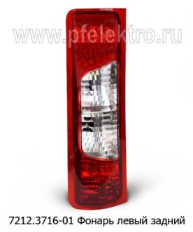 7212.3716-01 Левый foto-prevyu