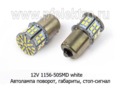12V 1156-50 SMD white (ан.А12-21, кукуруза BA15s) foto-1