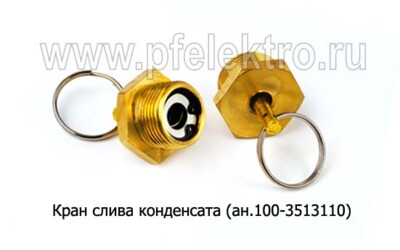 Кран слива конденсата (ан.100-3513110) foto-prevyu