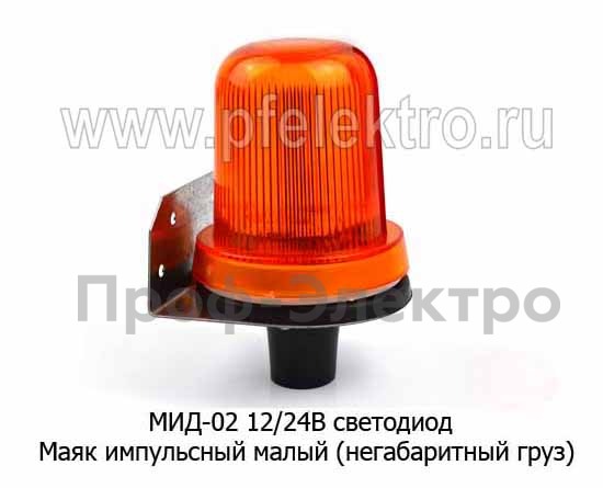 МИД-02  12/24В светодиод (оранж) foto-2