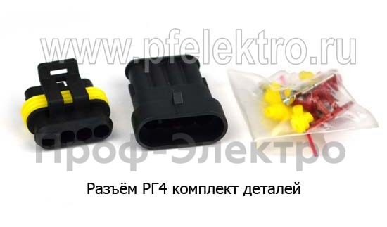 Комплект деталей АМР 4-pin в сборе с контактами и уплотнителями все т/с (Энергомаш)  Комплект деталей АМР 4-pin в сборе с контактами и уплотнителями все т/с (Энергомаш)