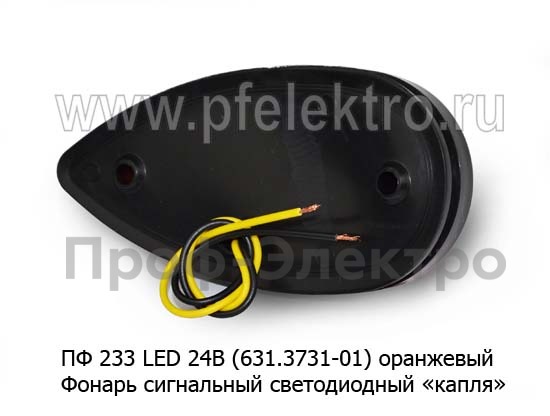 ПФ 233 LED (631.3731-01) оранж (ан.112.99.30) 24В foto-2