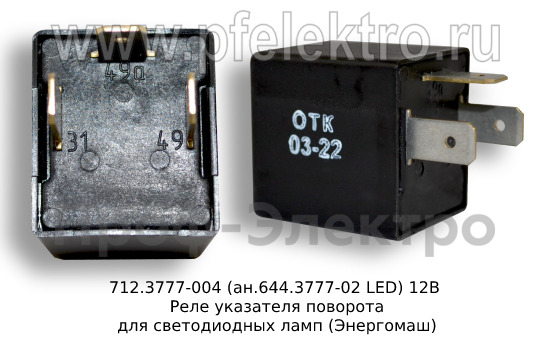 712.3777-004 (ан.644.3777-02 LED) 12В foto-2