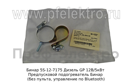 Бинар 5S-12-7175 Дизель GP 12В/5кВт foto-8