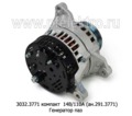  Генератор паз-3205 дв.ЗМЗ 5234.10, 1-руч. (ЭЛТРА)