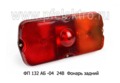  Фонарь задний, камаз, урал, маз (Освар)