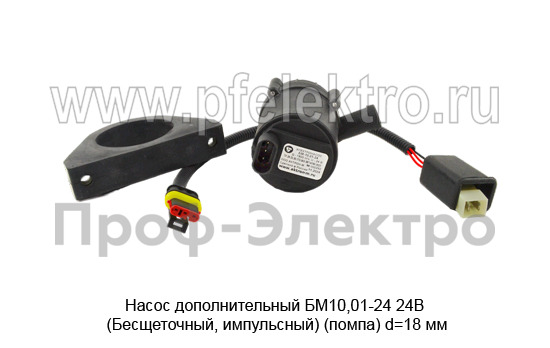 Насос дополнительный БМ10,01-24 24В (Бесщеточный, импульсный) foto-2