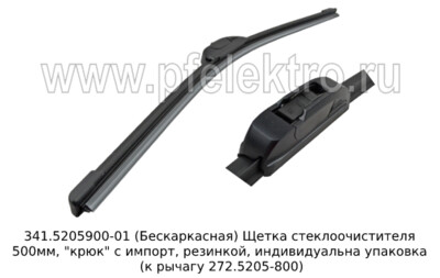 341.5205900-01 (Бескаркасная) foto-prevyu