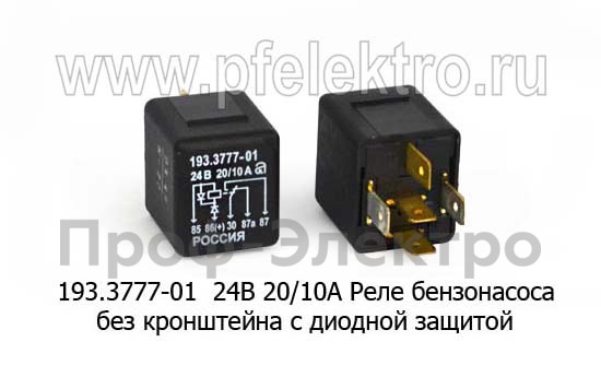 193.3777-01  24В 20/10А (ан.191.3777-01) foto-2