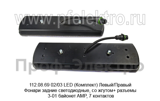 112.08.69 02/03 LED (Комплект) Левый/Правый foto-2
