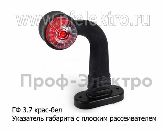 ГФ 3.7 (ОГ-37) (крас-бел) плоский рассеиватель б/л foto-1