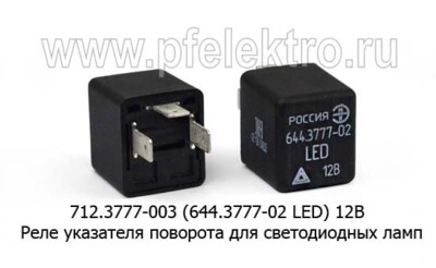 644.3777-02 LED (ан. 712.3777-003, 495.3747-10) 12В foto-prevyu