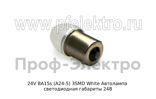 24V BA15s (А24-5, А24-10) 3SMD White foto-2