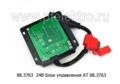  Блок управления для подогревателя 15.8106-15 камаз, маз  (Прамотроник)