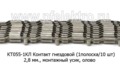 КТ055-1КЛ (ан.45.7373.8865) foto-1