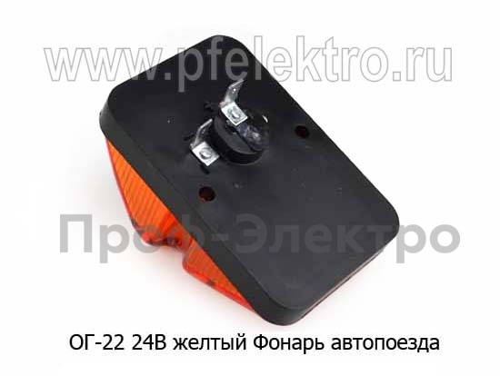 ОГ-22 24В (ан.22.3731) желтый foto-2