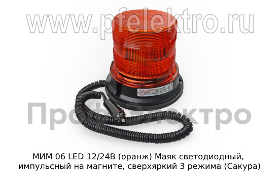 МИМ 06 LED 12/24В (оранж) foto-1