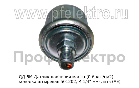 ДД-6М foto-2