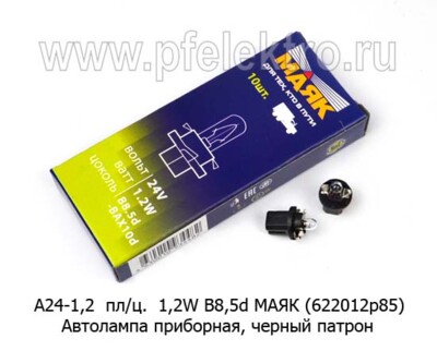 А24-1,2 пл/ц. B8,5d МАЯК (622012р85) foto-prevyu