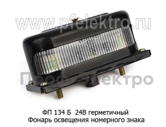 ФП 134 Б герметичный 24В * foto-1