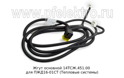 Жгут основной 14ТСЖ.451.00 foto-prevyu