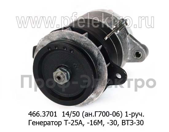 466.3701 14/50 (ан.Г700-06) foto-1