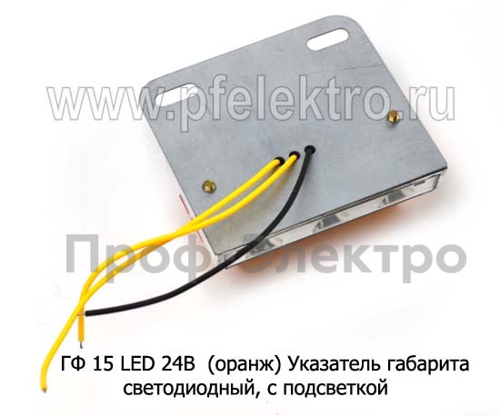 ГФ 15 LED 24В  (оранж) foto-3