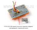 ГФ 20 LED  24В (оранж) поштучно foto-2