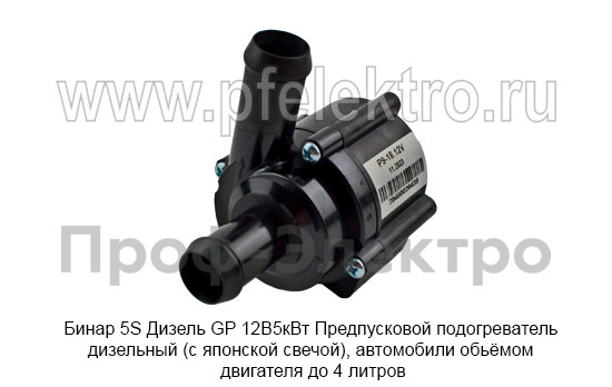 Бинар 5S-12-5195/8345 Дизель GP 12В/5кВт foto-15