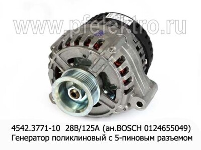 4542.3771-10 28В/125А (ан.BOSCH 0124655049) foto-prevyu