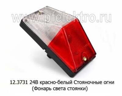 12.3731 24В (крас-бел) foto-prevyu
