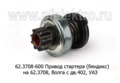62.3708-600 foto-1