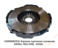  Корзина сцепления усиленная для камаз, маз-5440, -6430А (ТМ 