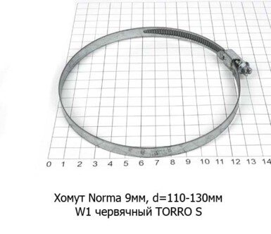 Хомут Norma 9 мм, d=110 -130 мм foto-prevyu