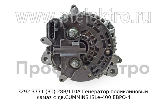 3242.3771-20 (АЕ) 28В/110А (ан.4542.3771-20) foto-3