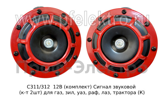 С311/312 12В (комплект) foto-1