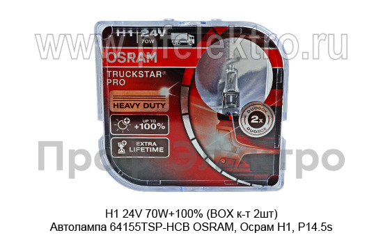 H1 24V 70W+100% (BOX к-т 2шт) foto-4