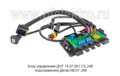  Блок управления подогревателя Дитан NEXT 24В (ТеплоАвто)