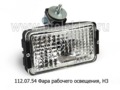  Фара рабочего освещения без решетки Н3 (Руденск)